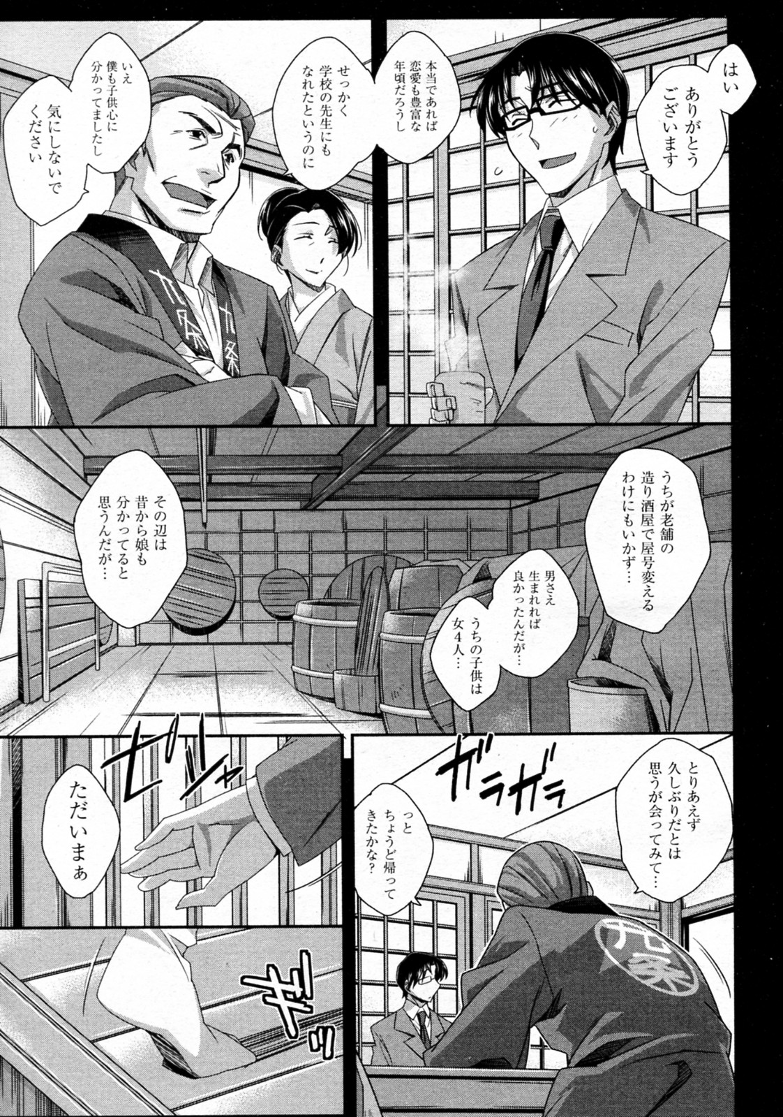 Tsuntsun to Obentou page 3 full