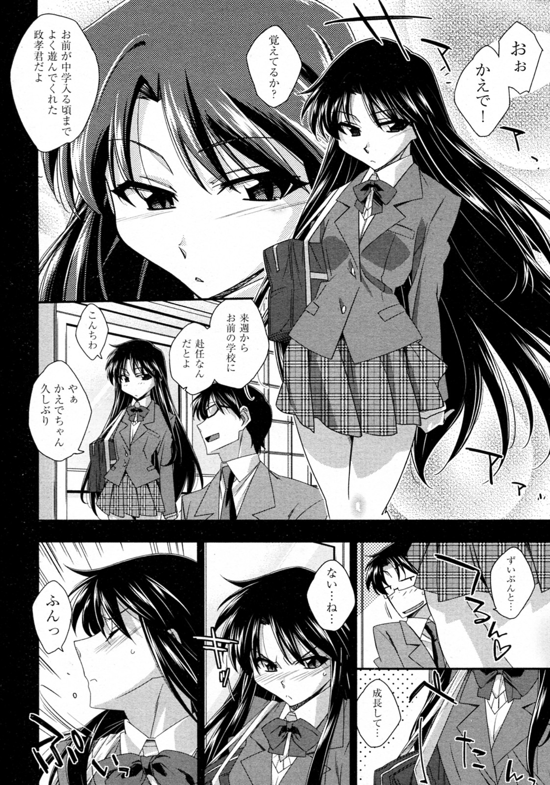 Tsuntsun to Obentou page 4 full