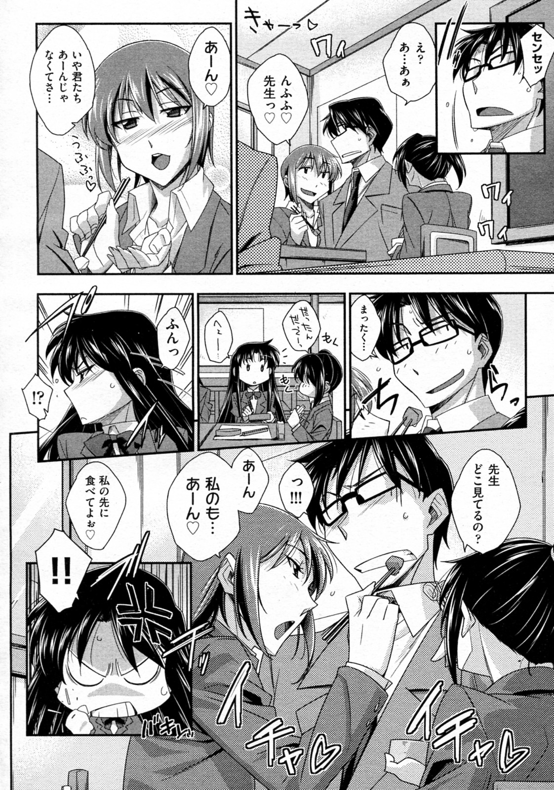Tsuntsun to Obentou page 6 full