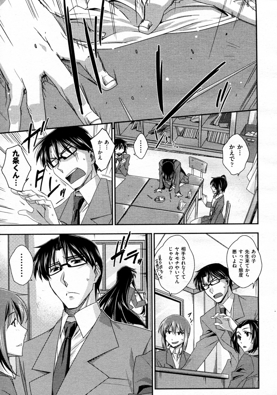 Tsuntsun to Obentou page 7 full