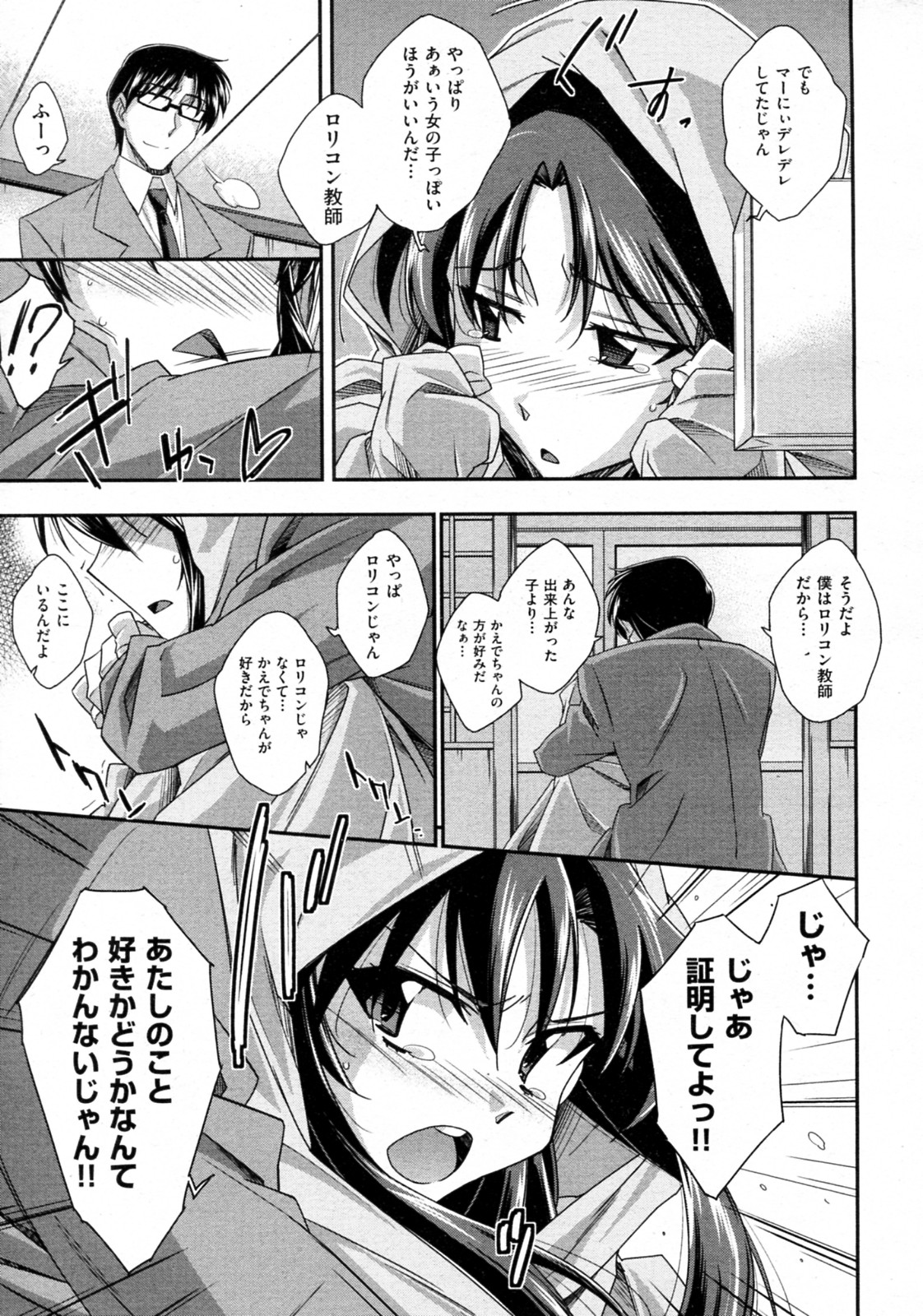 Tsuntsun to Obentou page 9 full