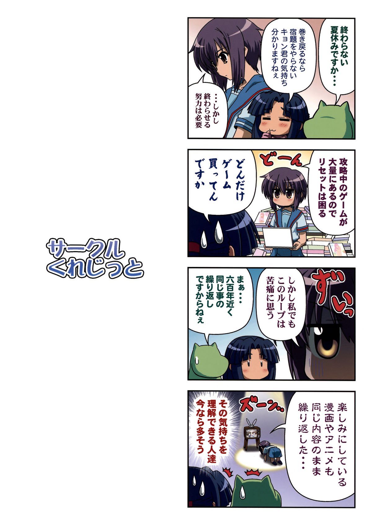 Nagato Yuki-chan no Kansatsu page 2 full