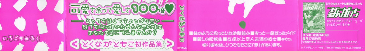 Ichigo Milk page 5 full