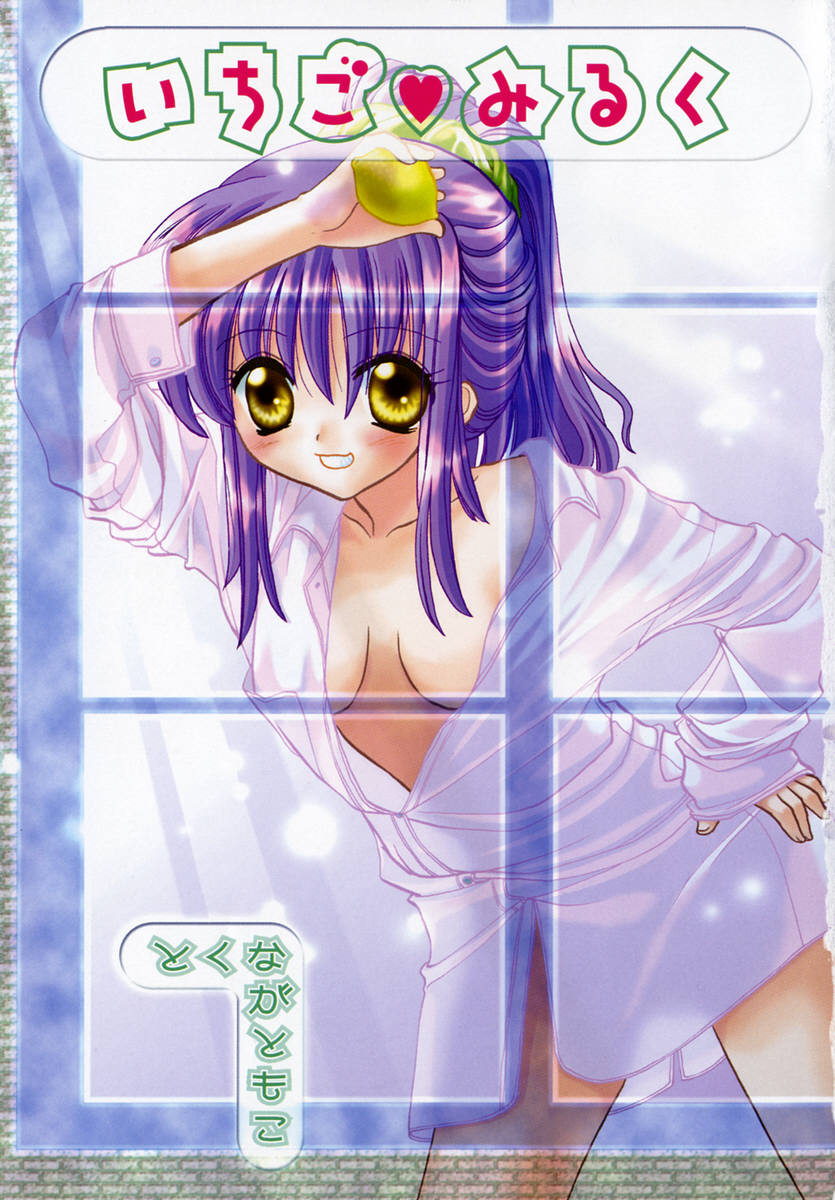 Ichigo Milk page 8 full