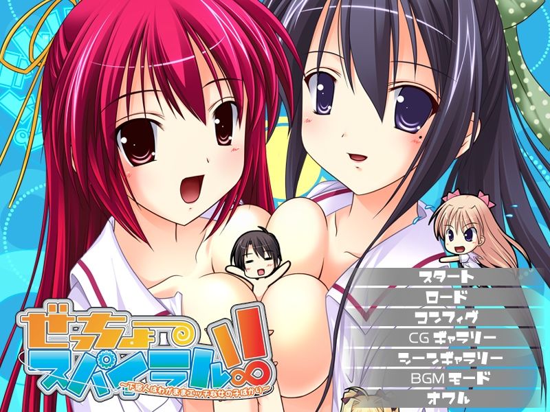 Zecchou Spiral!! ～ Geshukunin wa Wagamama Ecchi na Onna no Ko Bakari ～ page 2 full