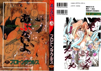 Abunai YO cover