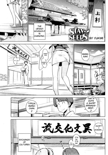 Stay Seeds Ch. 1 cover