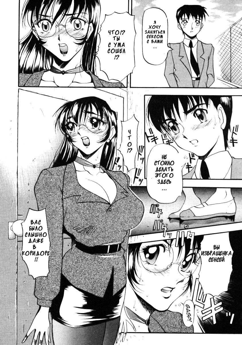 Nan to Naku Ii Kanji 1 Ch. 1 page 7 full