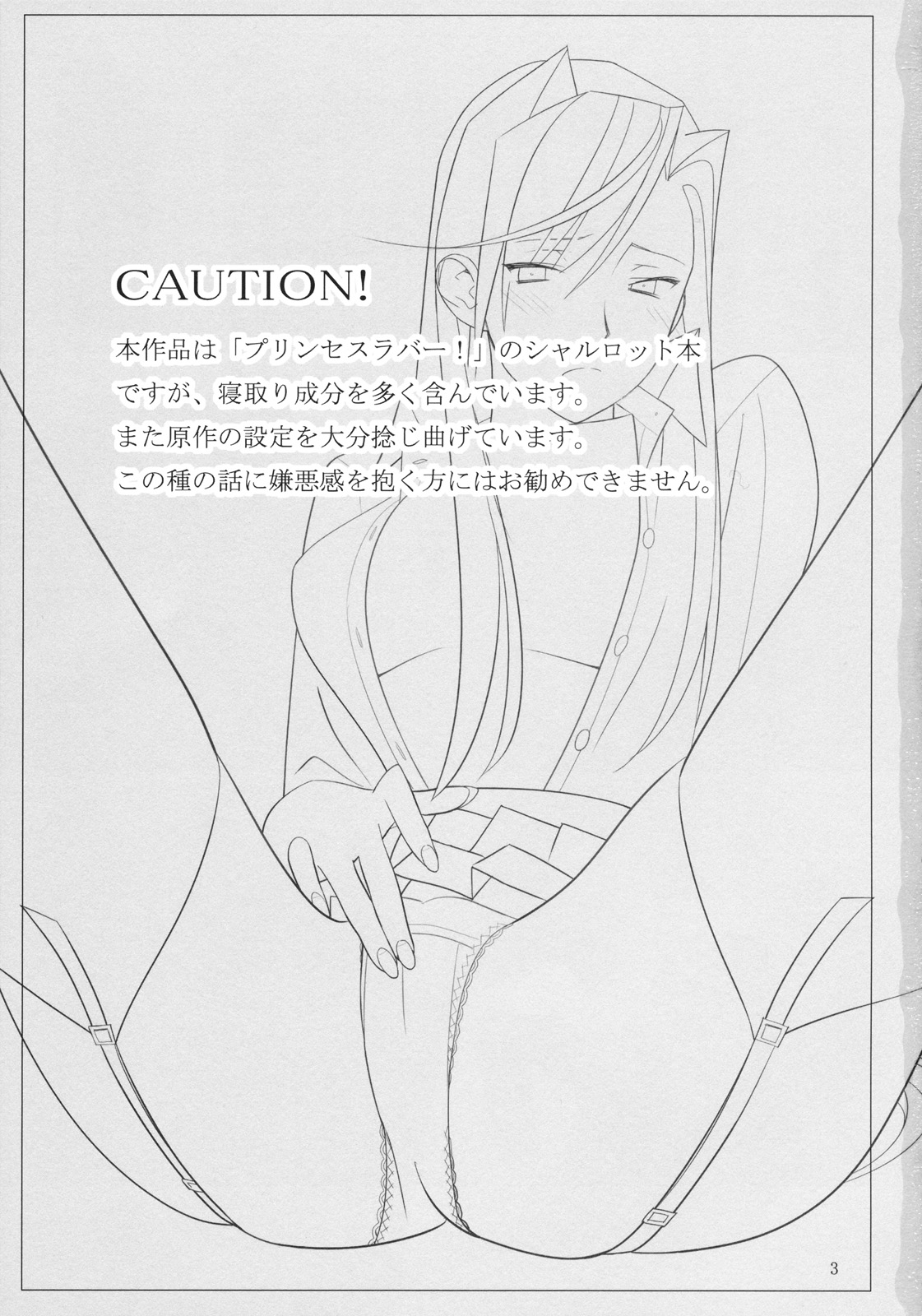 Admired beautiful flower. | Admirando la bella flor. page 2 full