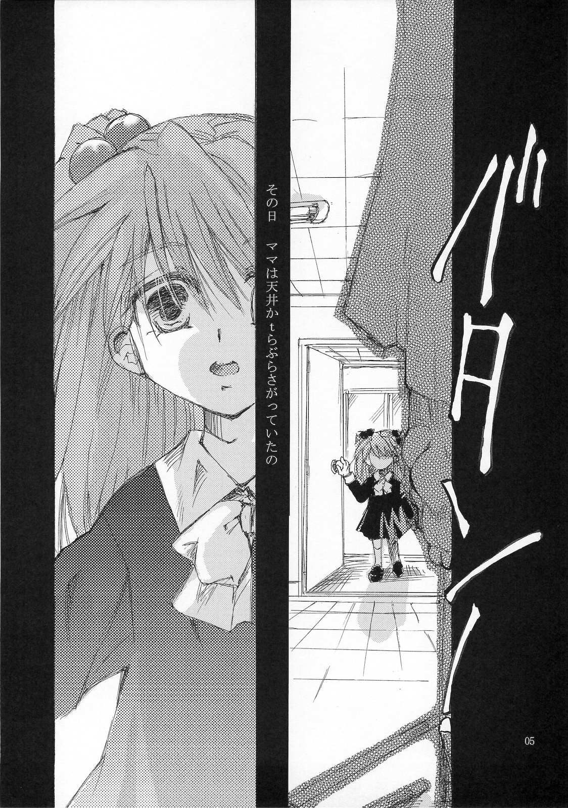 nepenthe page 4 full