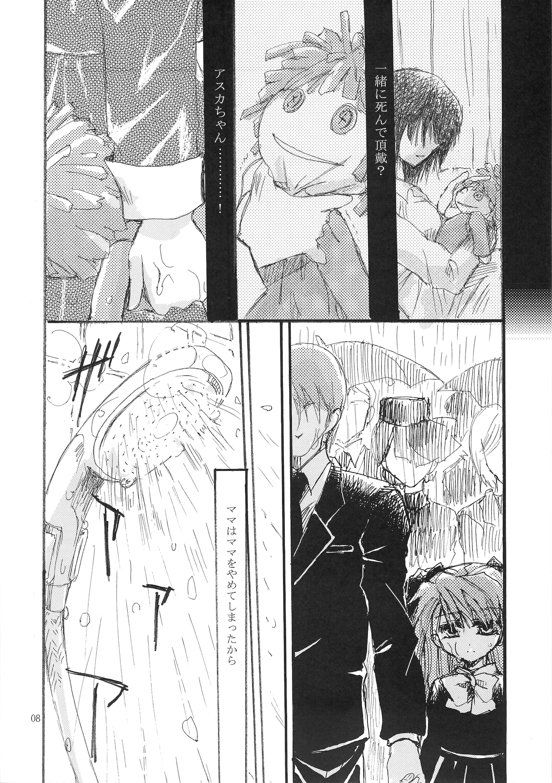 nepenthe page 7 full