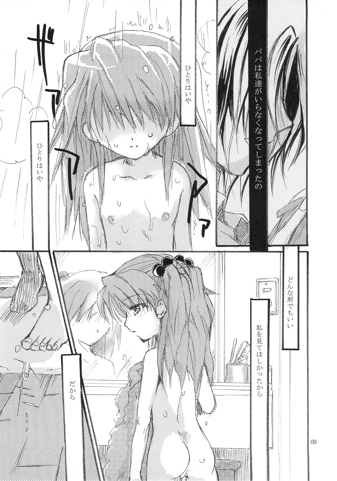 nepenthe page 8 full