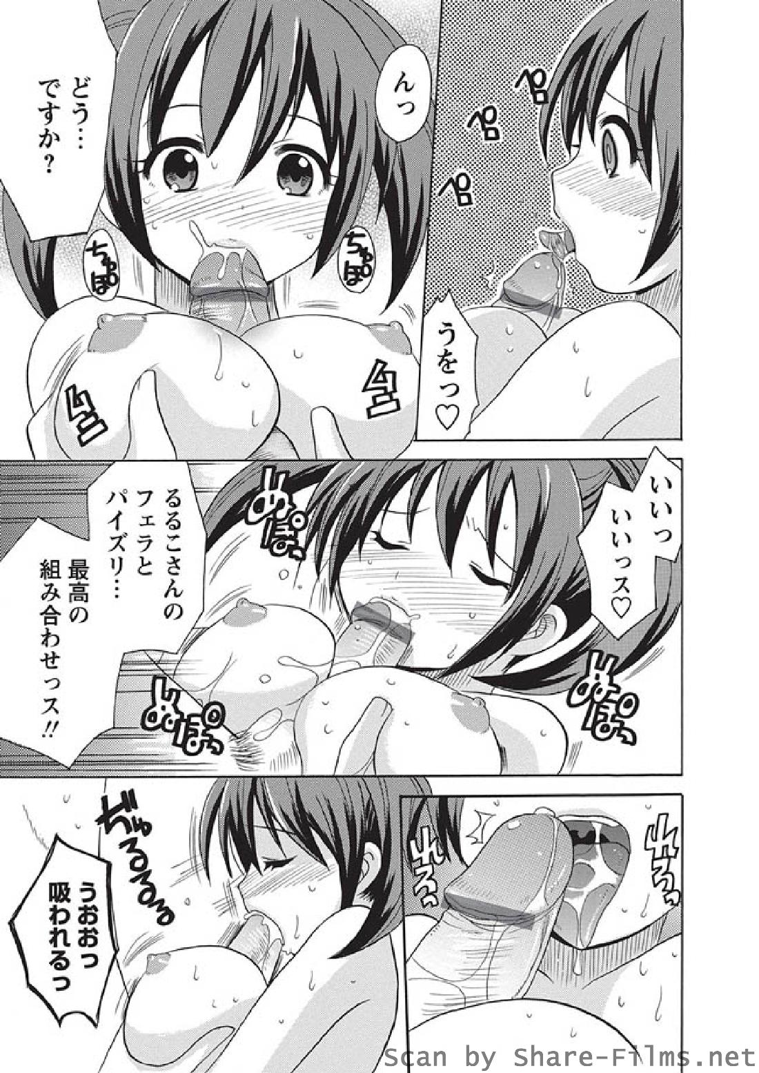 Kaiketsu!Ruruko ch02-07 page 10 full