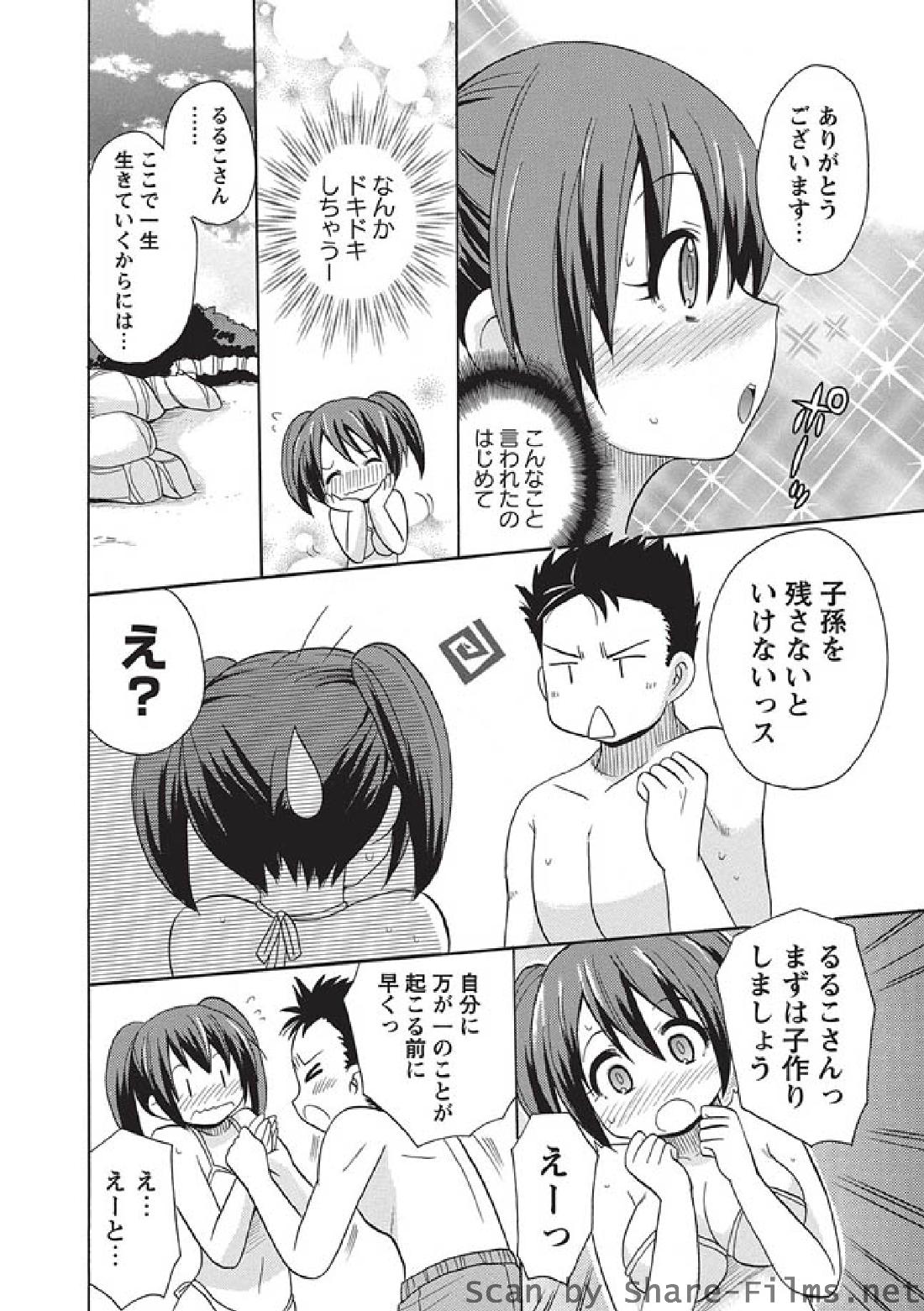 Kaiketsu!Ruruko ch02-07 page 7 full