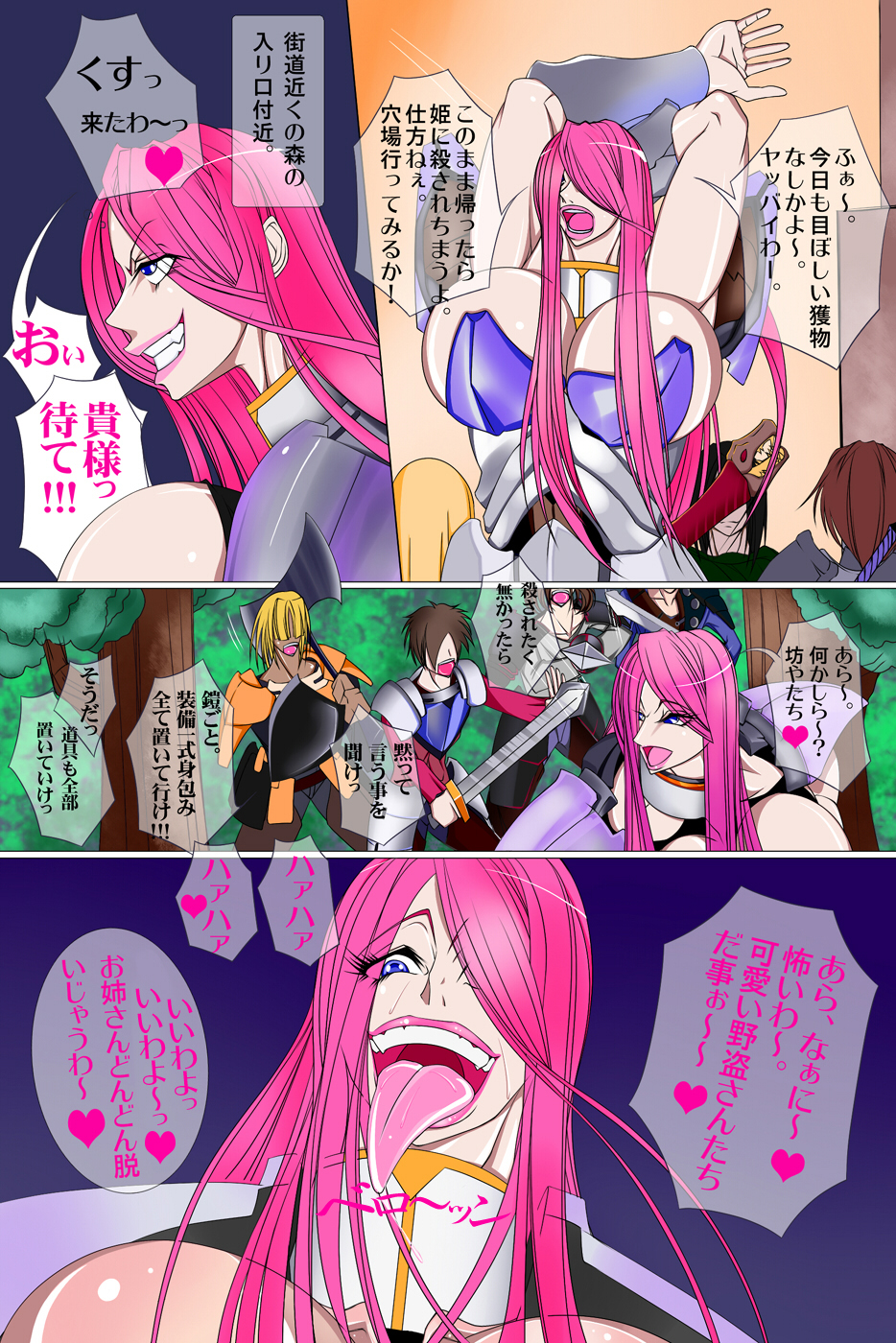 Darkness inferno～巨女ビッチクィーンの変態少年調教 page 2 full