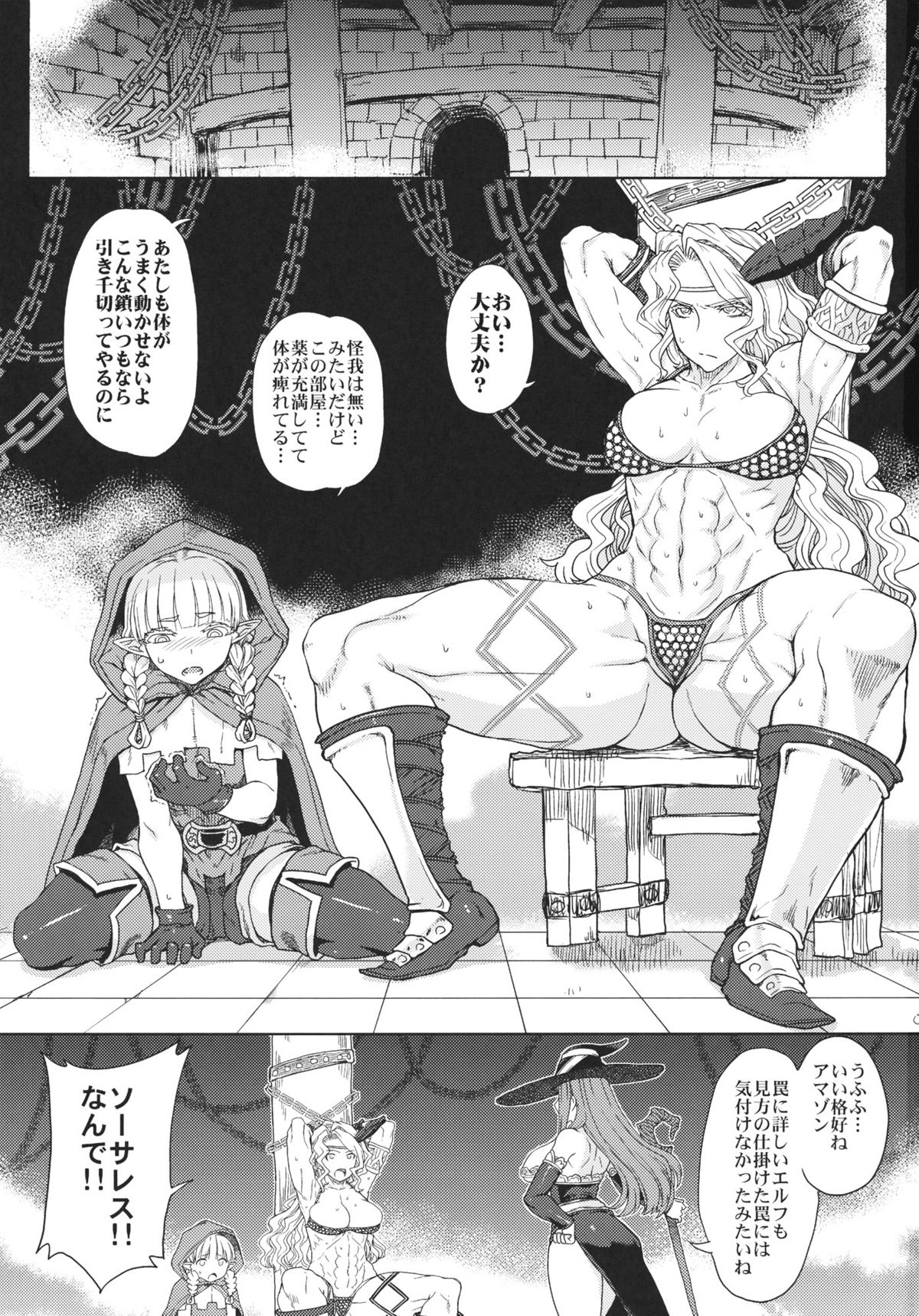 GODDESS CROWN page 2 full