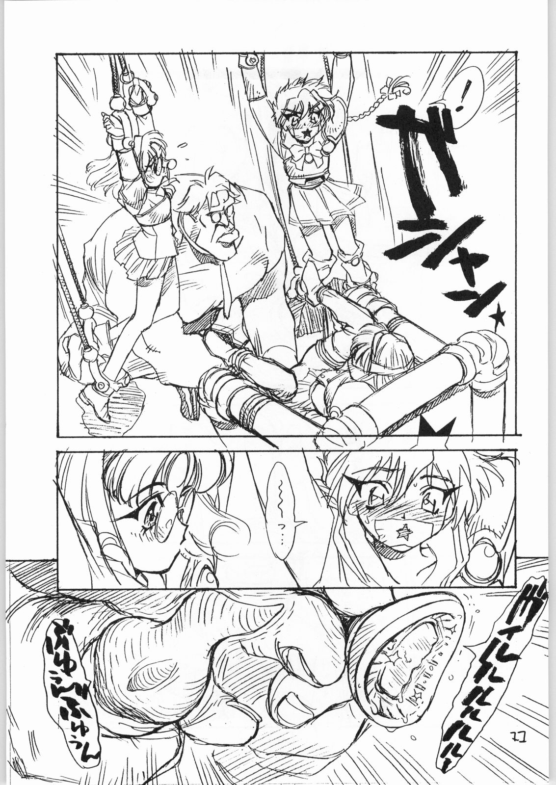 Tororoimo Vol. 20 page 10 full