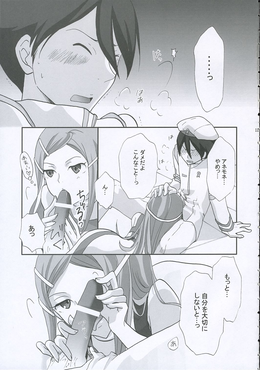 strawberry jam page 10 full