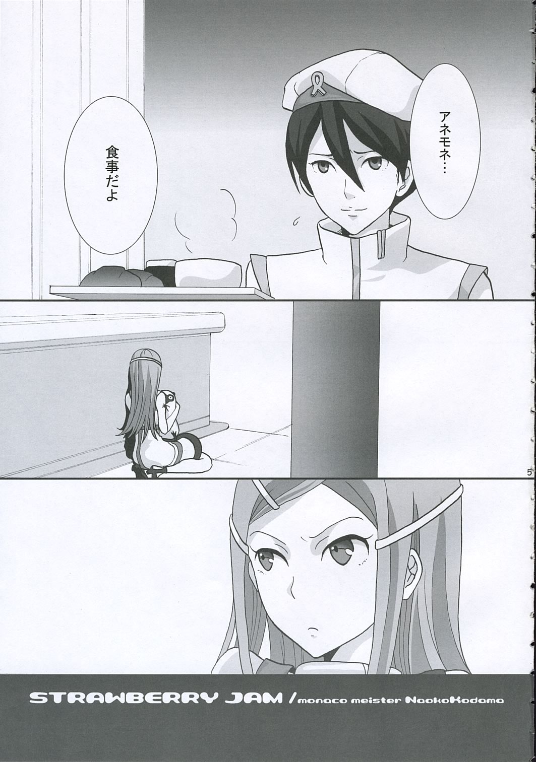 strawberry jam page 4 full