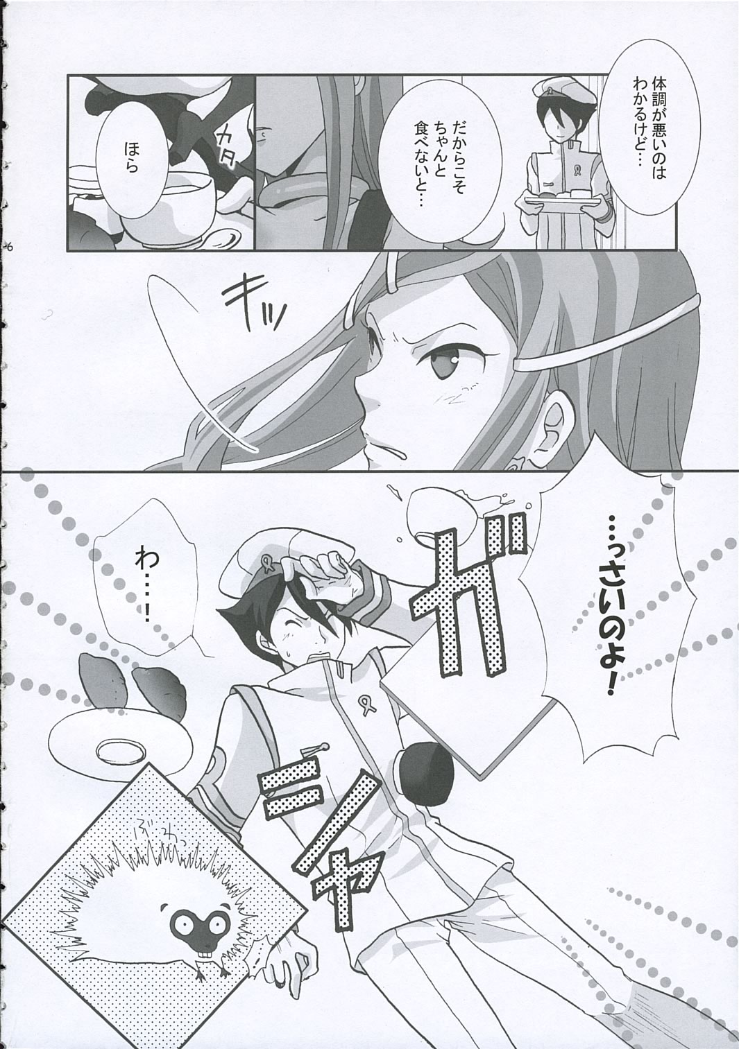 strawberry jam page 5 full