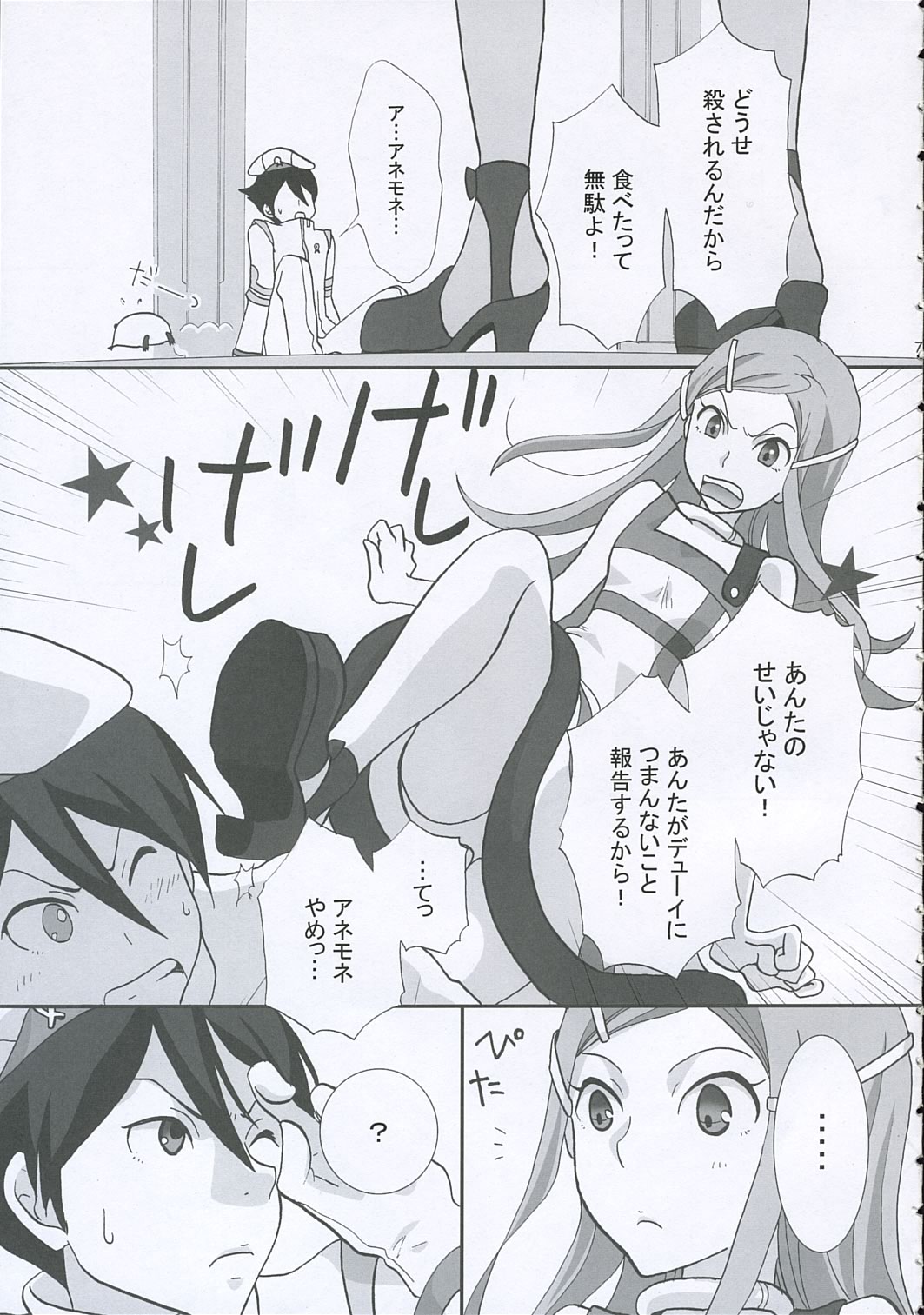 strawberry jam page 6 full