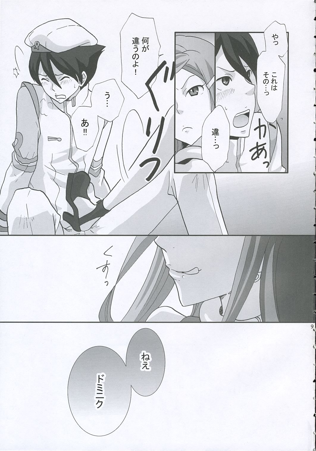 strawberry jam page 8 full