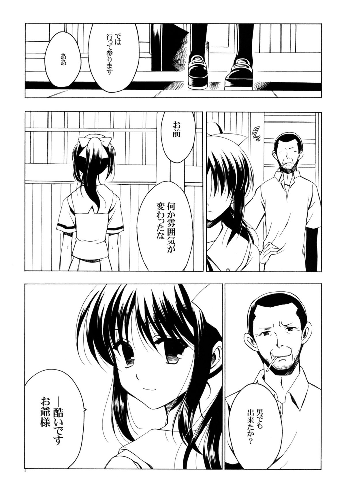 Soredemo Nanpo-san Eroi page 4 full