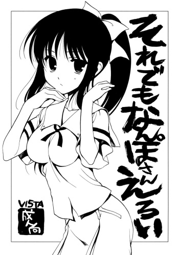 Soredemo Nanpo-san Eroi cover