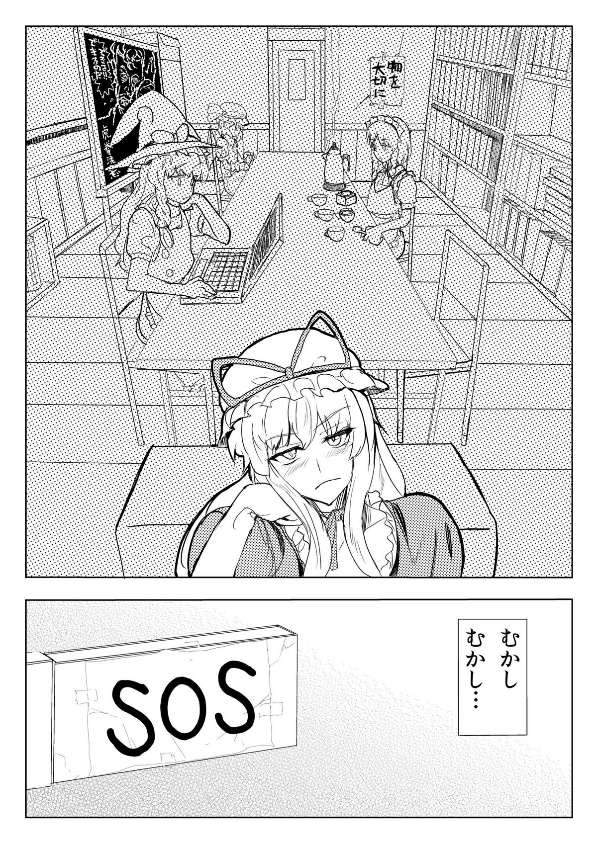 Subete ga Yukari ni Naru page 2 full
