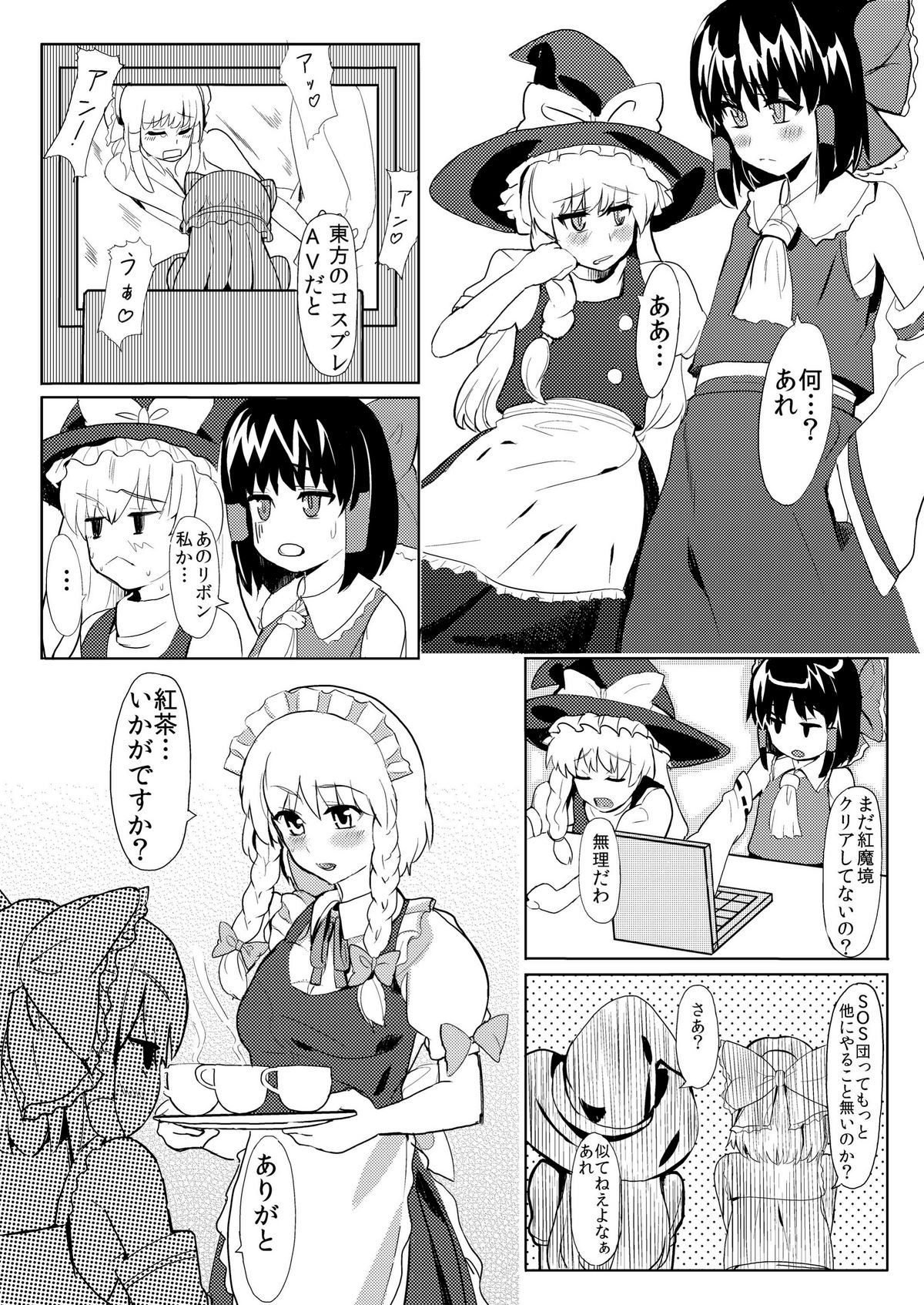 Subete ga Yukari ni Naru page 5 full