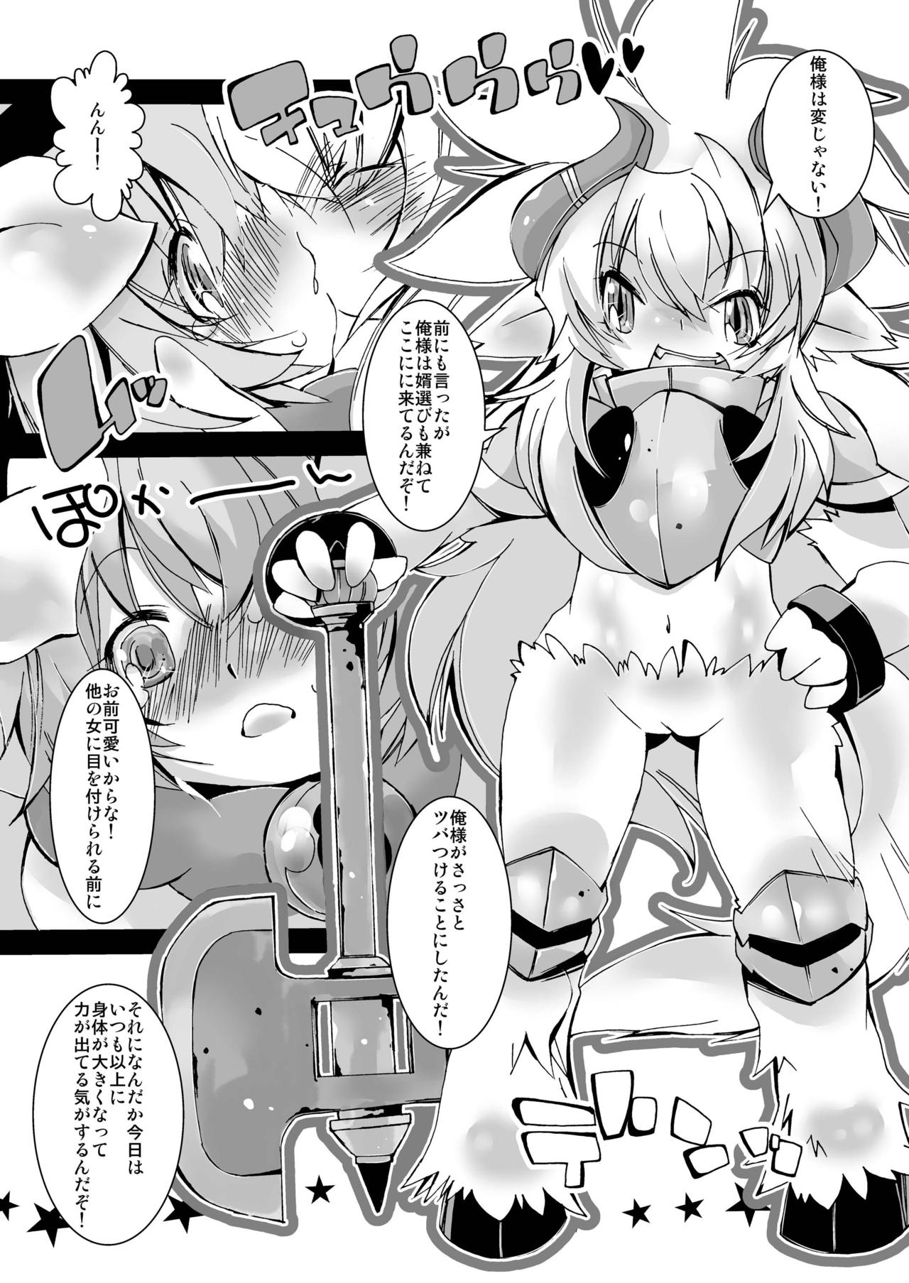 Gigimeru page 7 full