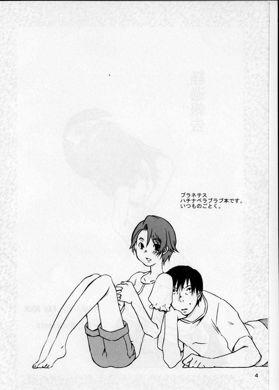 Keika Houkoku page 4 full