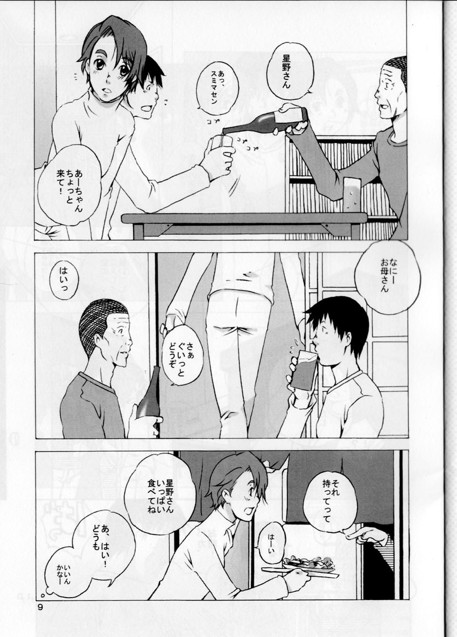 Keika Houkoku page 9 full
