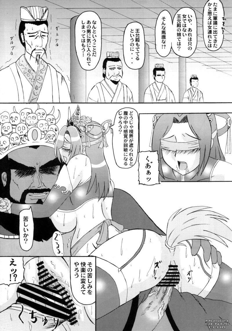 Chousen Hai Gatsu page 4 full