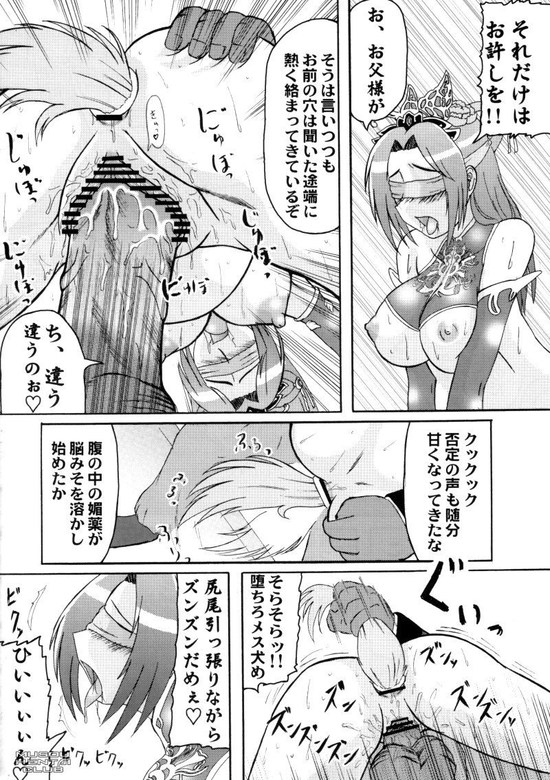 Chousen Hai Gatsu page 7 full