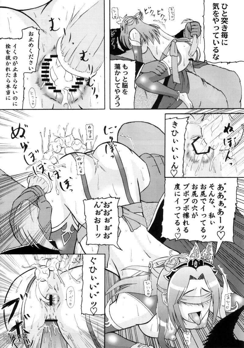 Chousen Hai Gatsu page 8 full