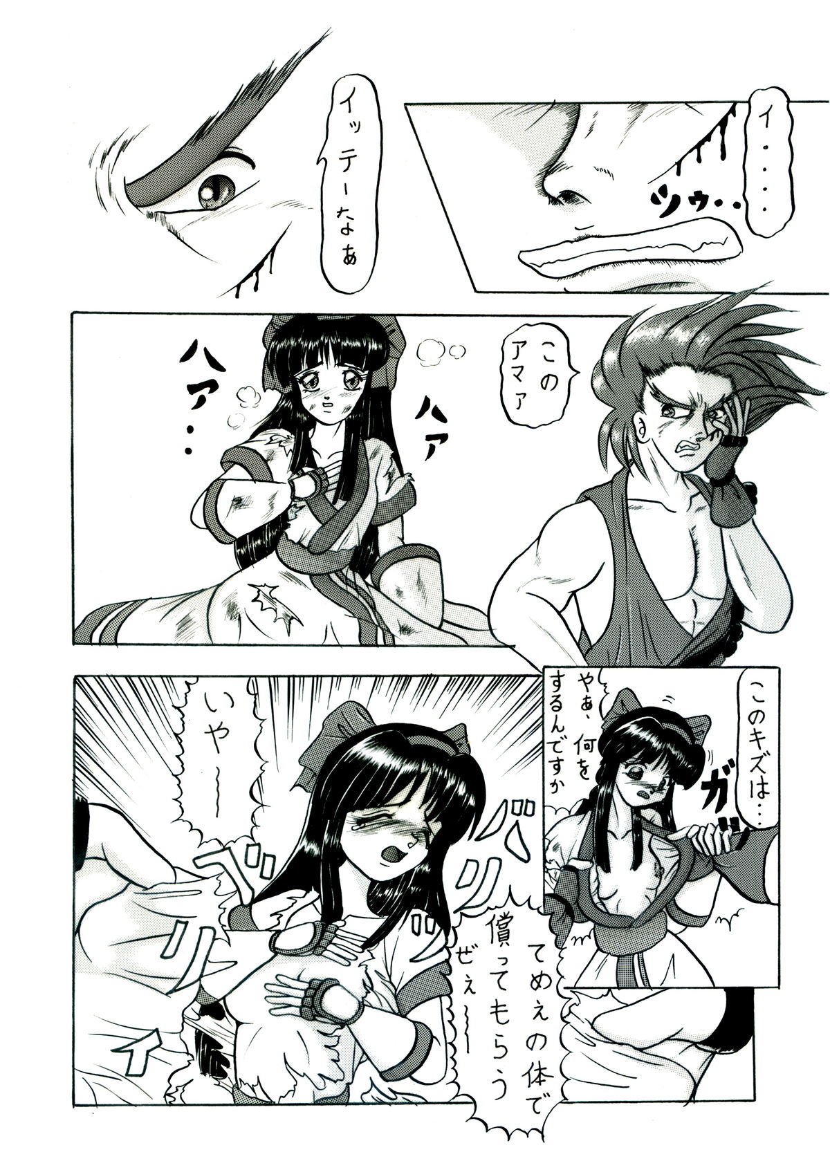 Zangeki page 10 full