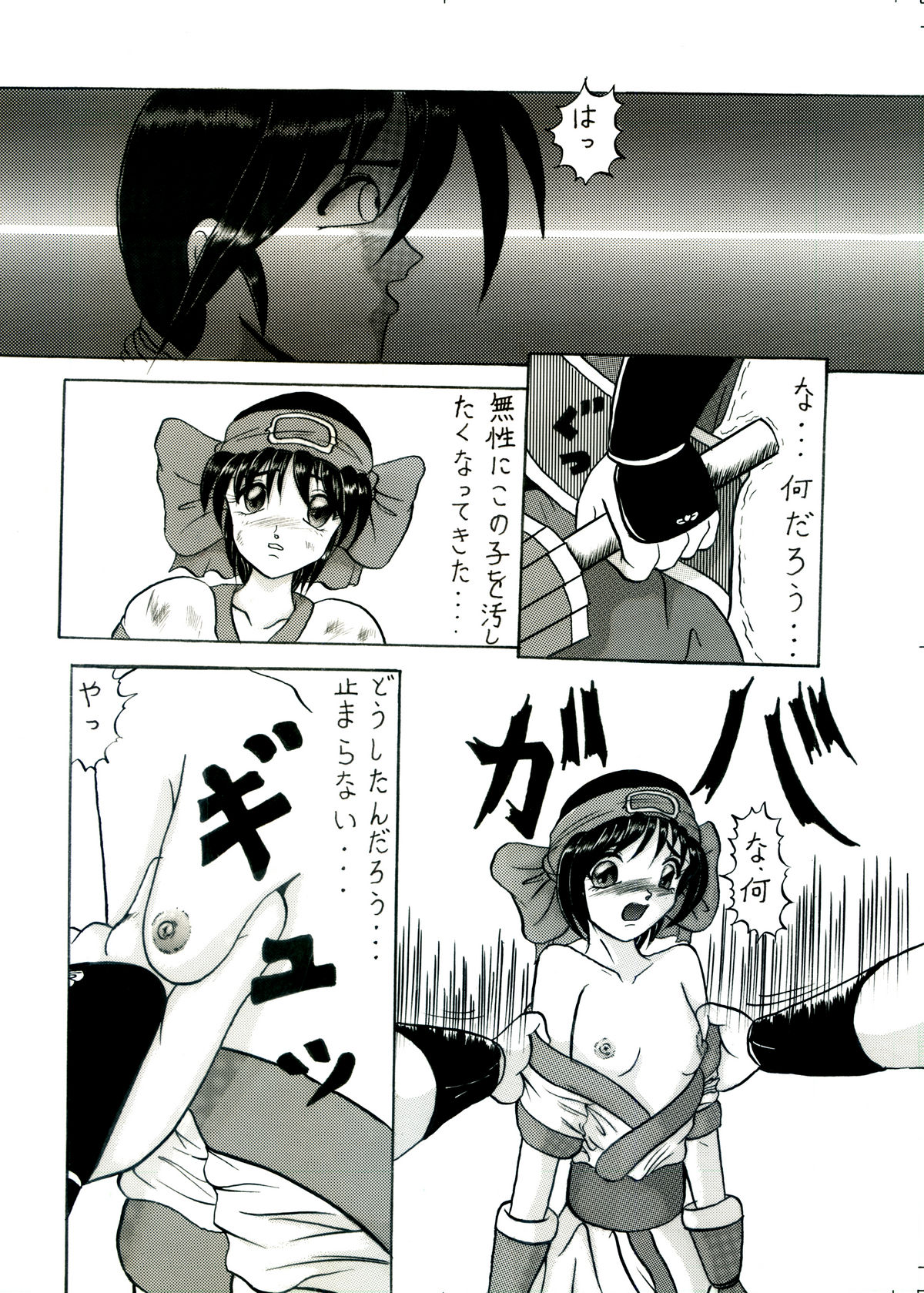 Zangeki page 2 full