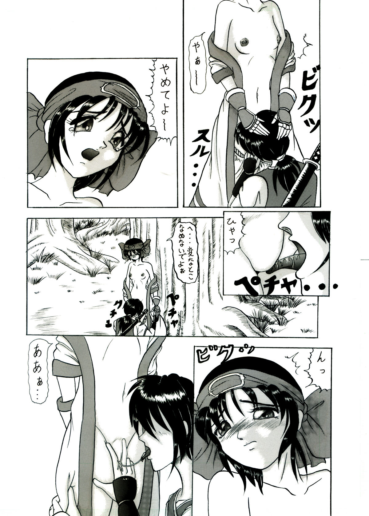 Zangeki page 4 full