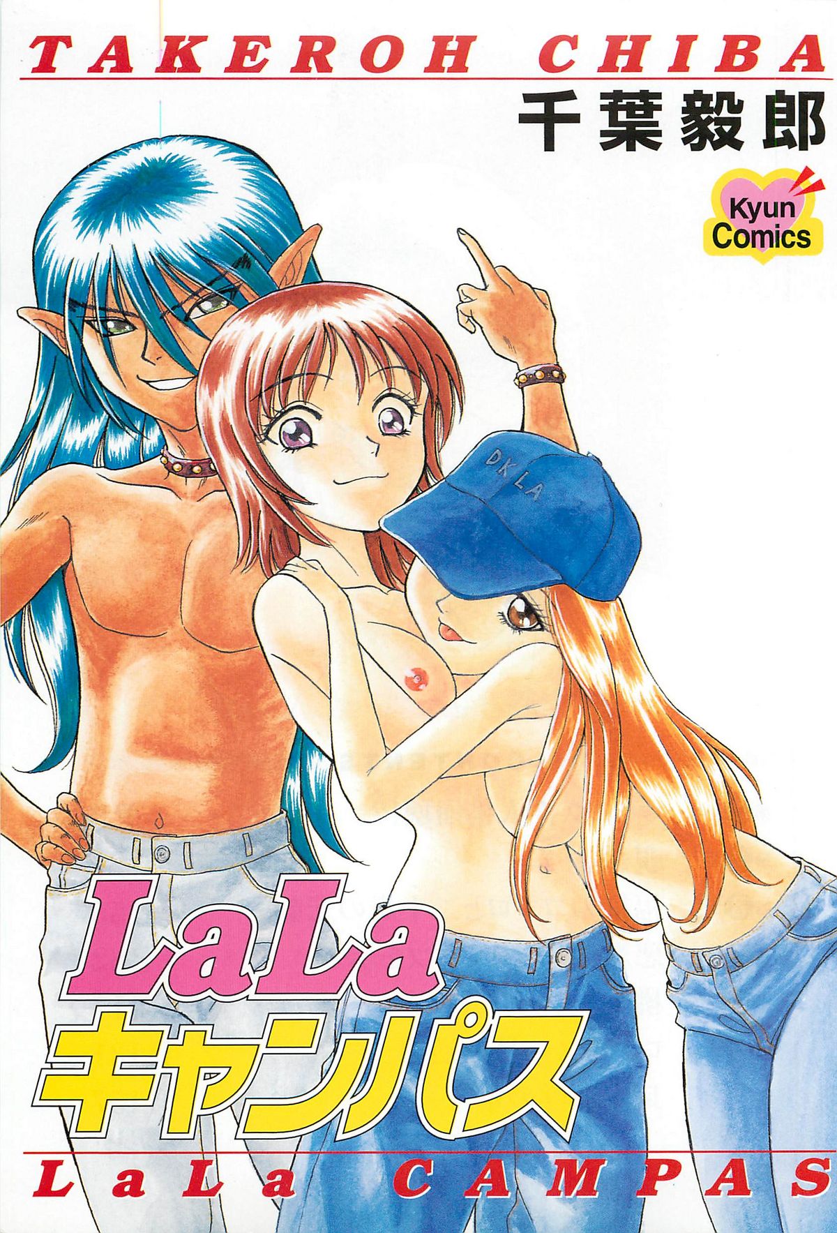 LaLa Campas page 3 full