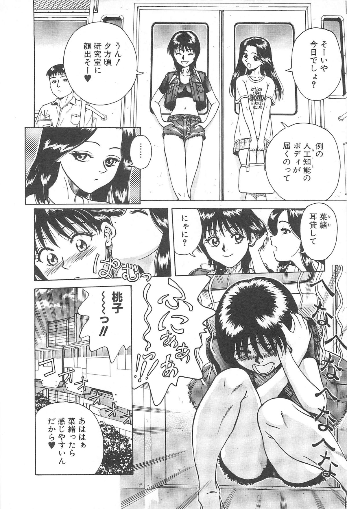 LaLa Campas page 8 full