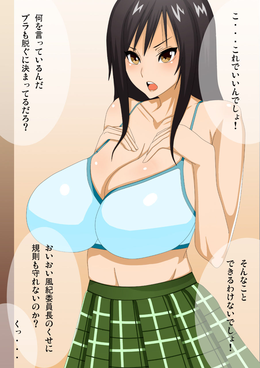 Erocos Fuuki Iinchou YUI page 4 full