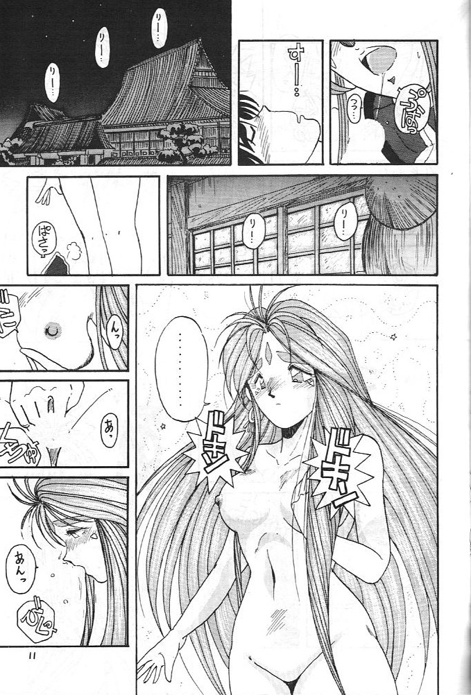MIDGARD page 10 full