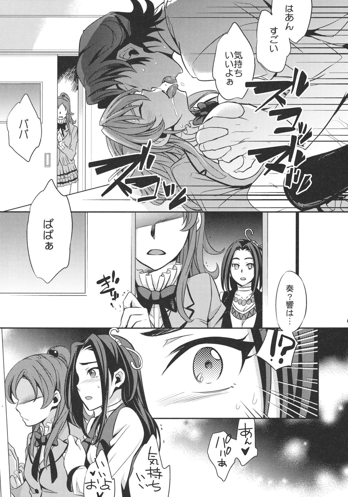 Sweet Punishment page 4 full
