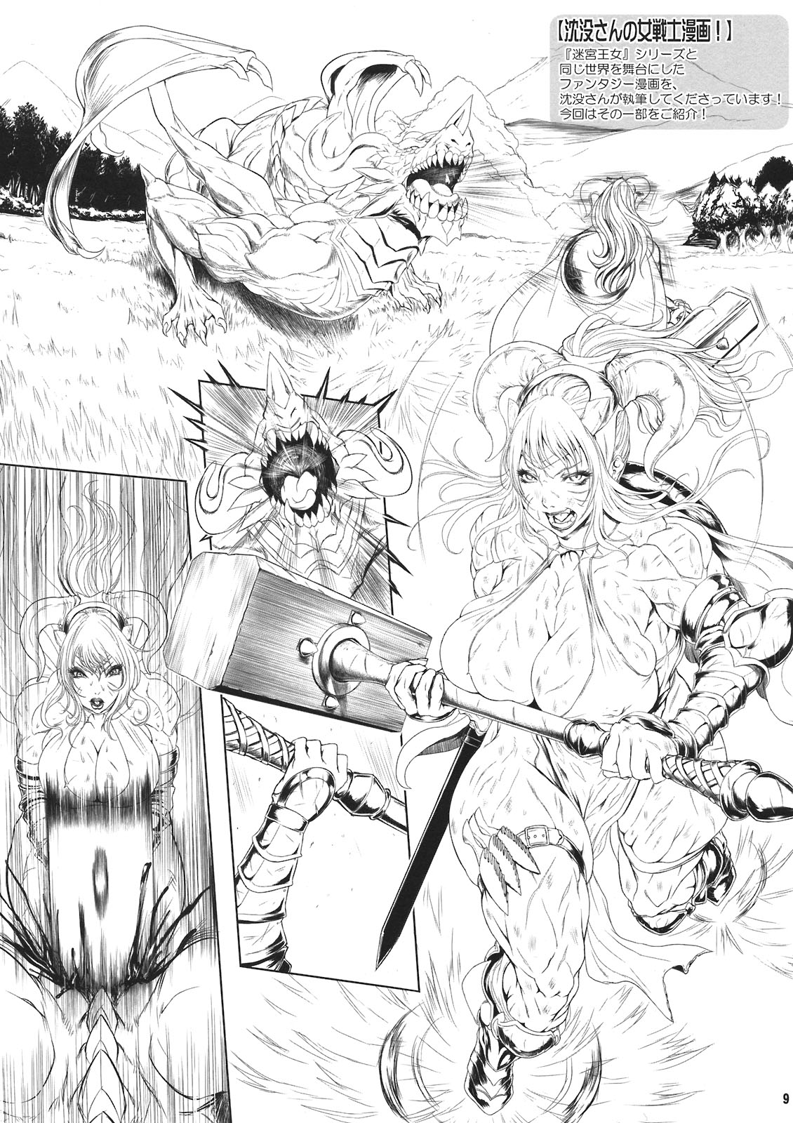 Princess &amp; Pirates page 9 full
