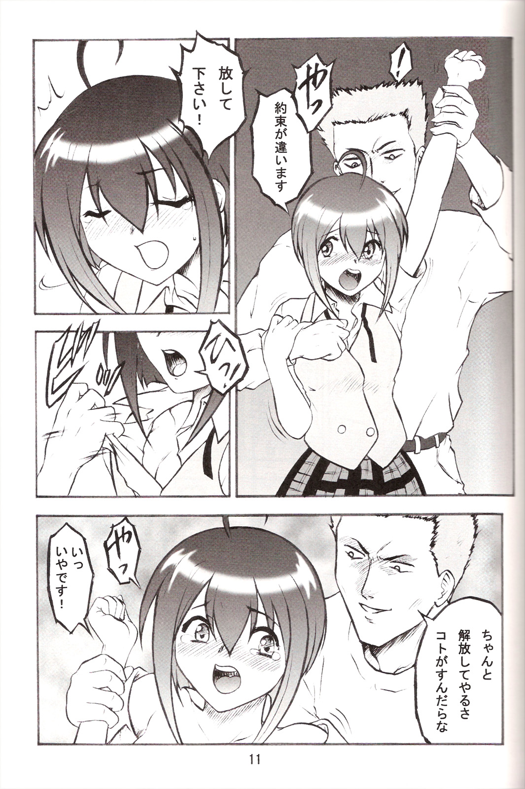 Tsuyudaku Negi Nuki! 3 page 10 full