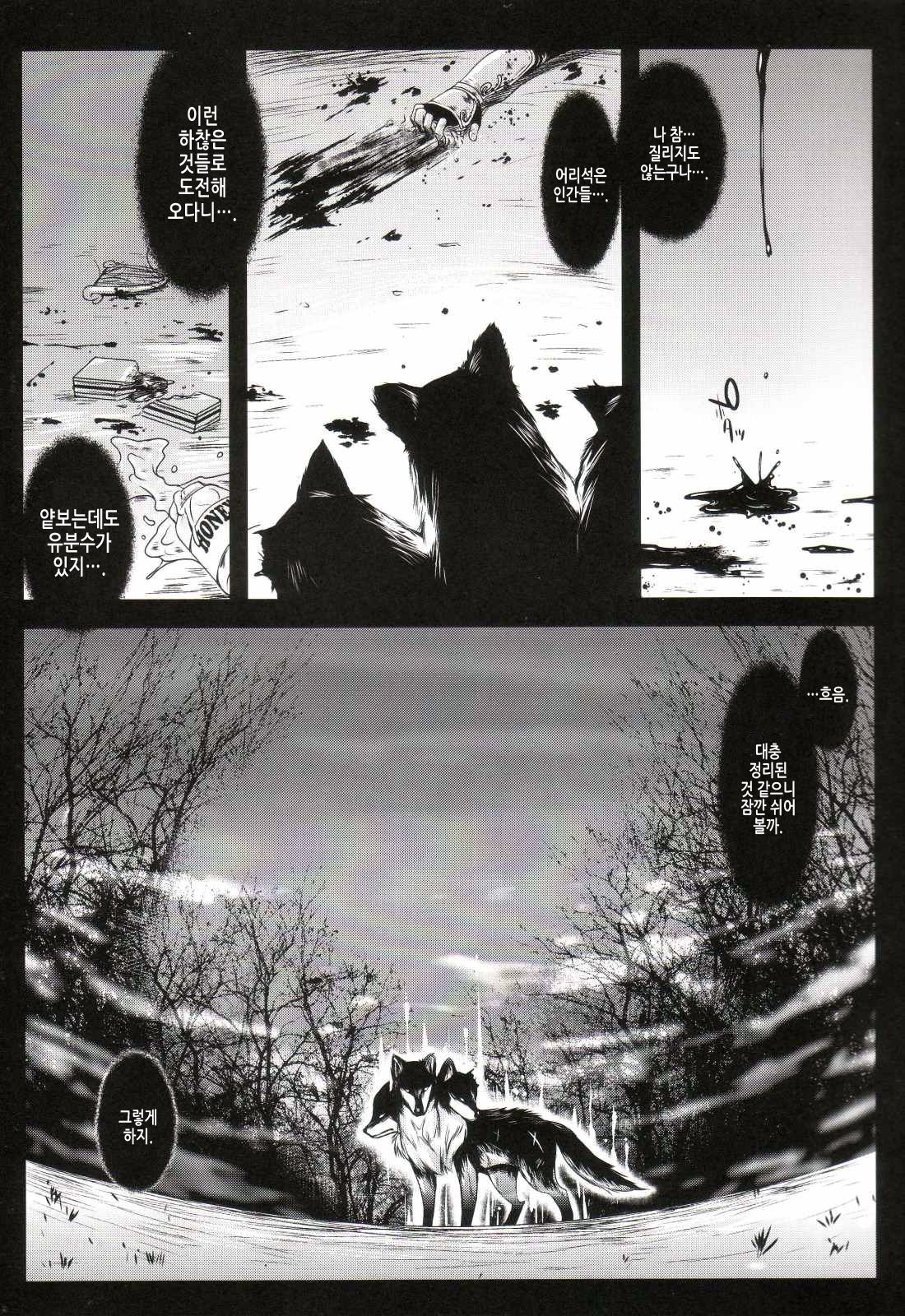 Holiday Party! 3 page 4 full