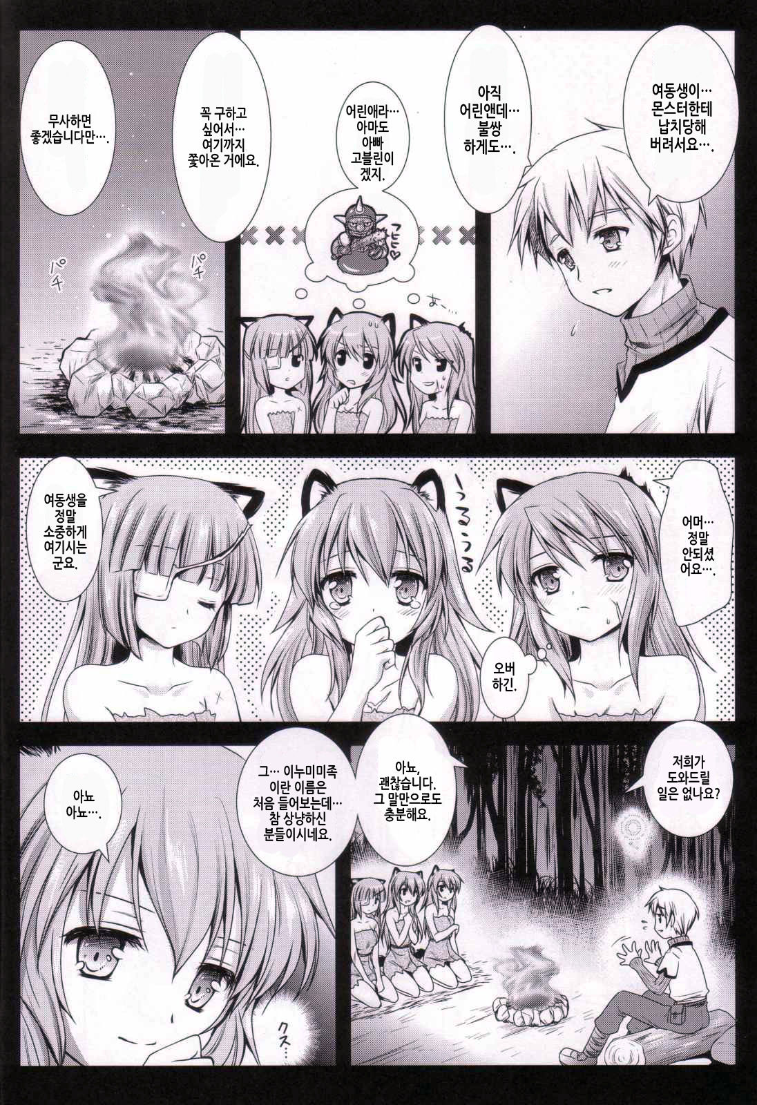 Holiday Party! 3 page 7 full