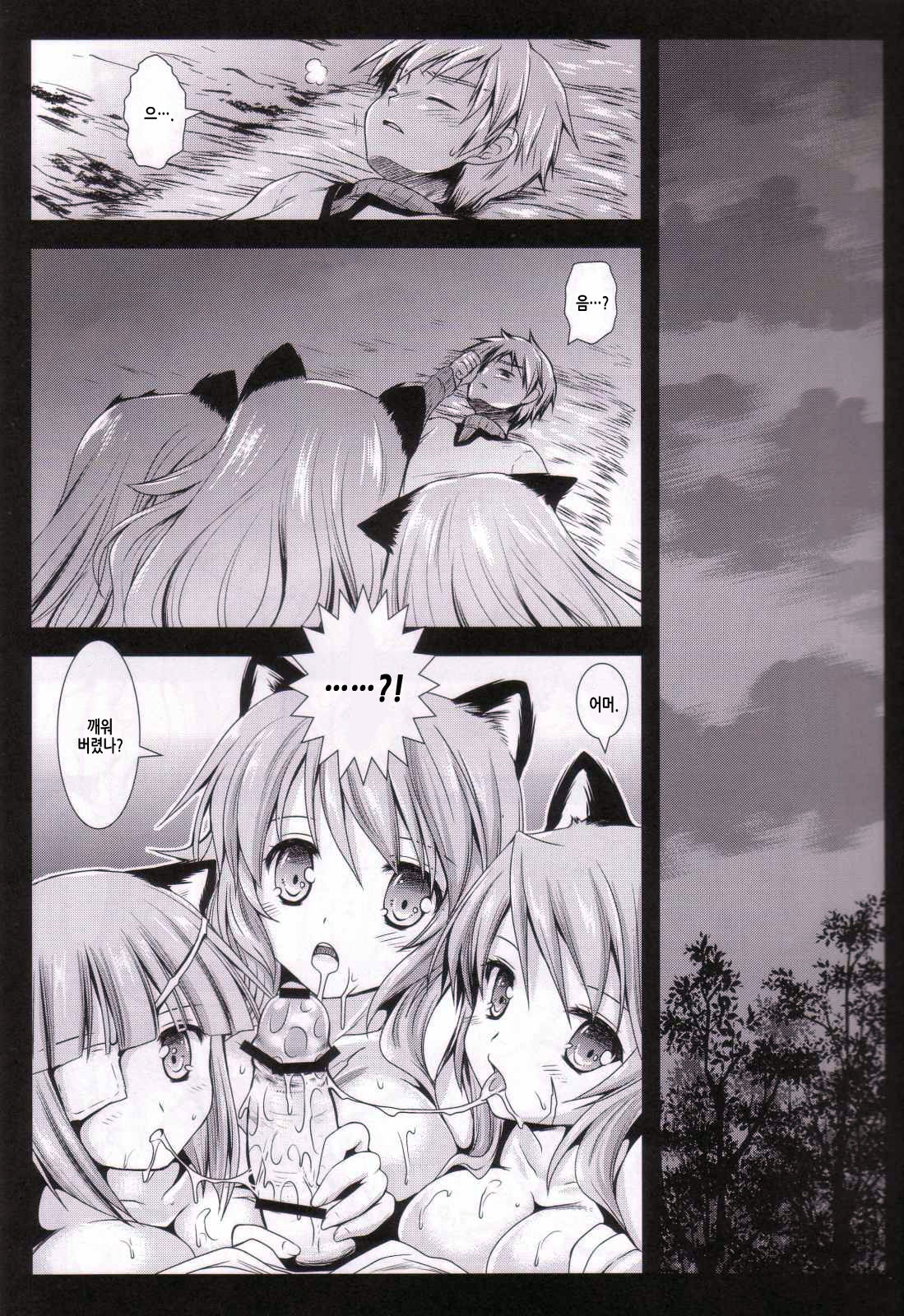 Holiday Party! 3 page 8 full