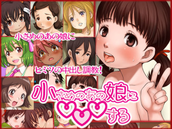 Chiisa Me no Anoko ni ○○○ Suru cover